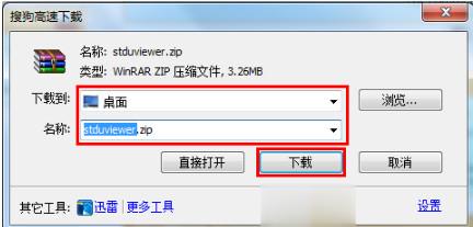 怎么打开djvu文件