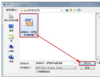 怎么打开djvu文件(9)