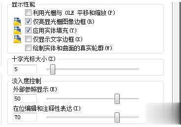 cad中十字光标大小怎么设置(2)
