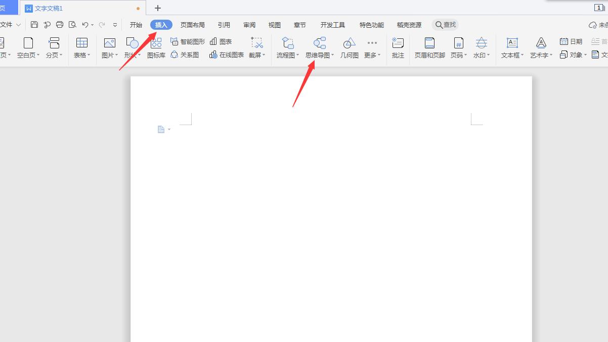 怎样用wps绘制思维导图