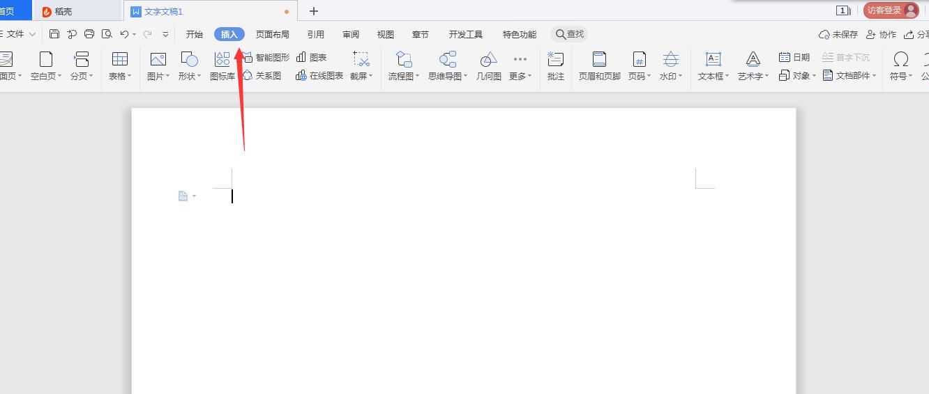 WPS2019怎么输入化学方程式