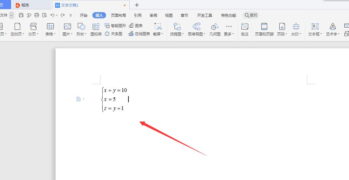 WPS2019怎么输入化学方程式(7)