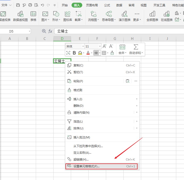 wps怎么修改文字方向(1)