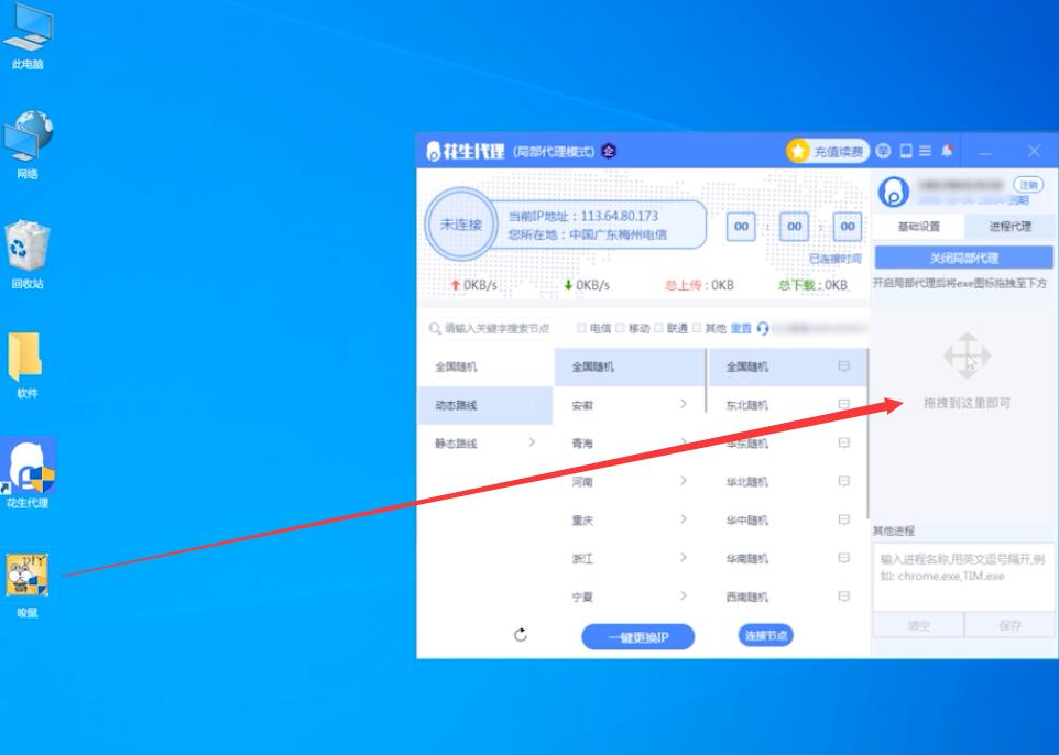 多开模拟器怎么换ip(4)