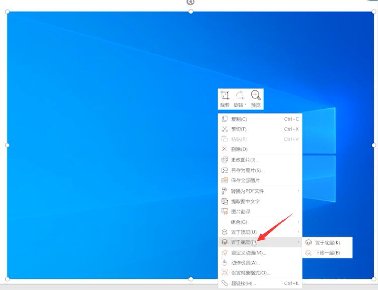 ppt怎么把图片锁定(1)
