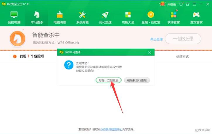电脑显示器闪屏怎么处理(7)