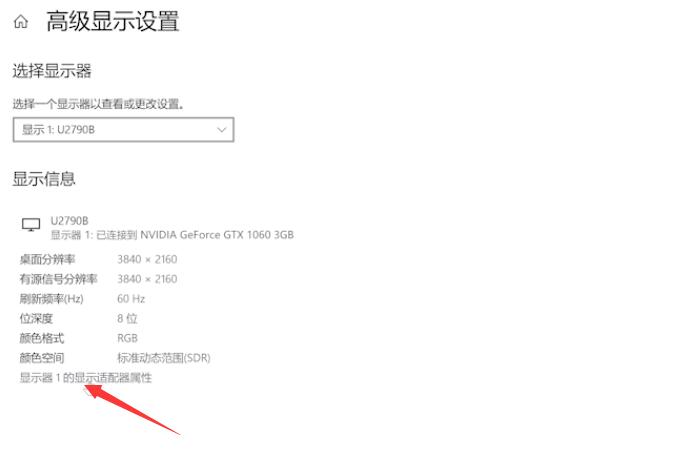 电脑显示器闪屏怎么处理(2)