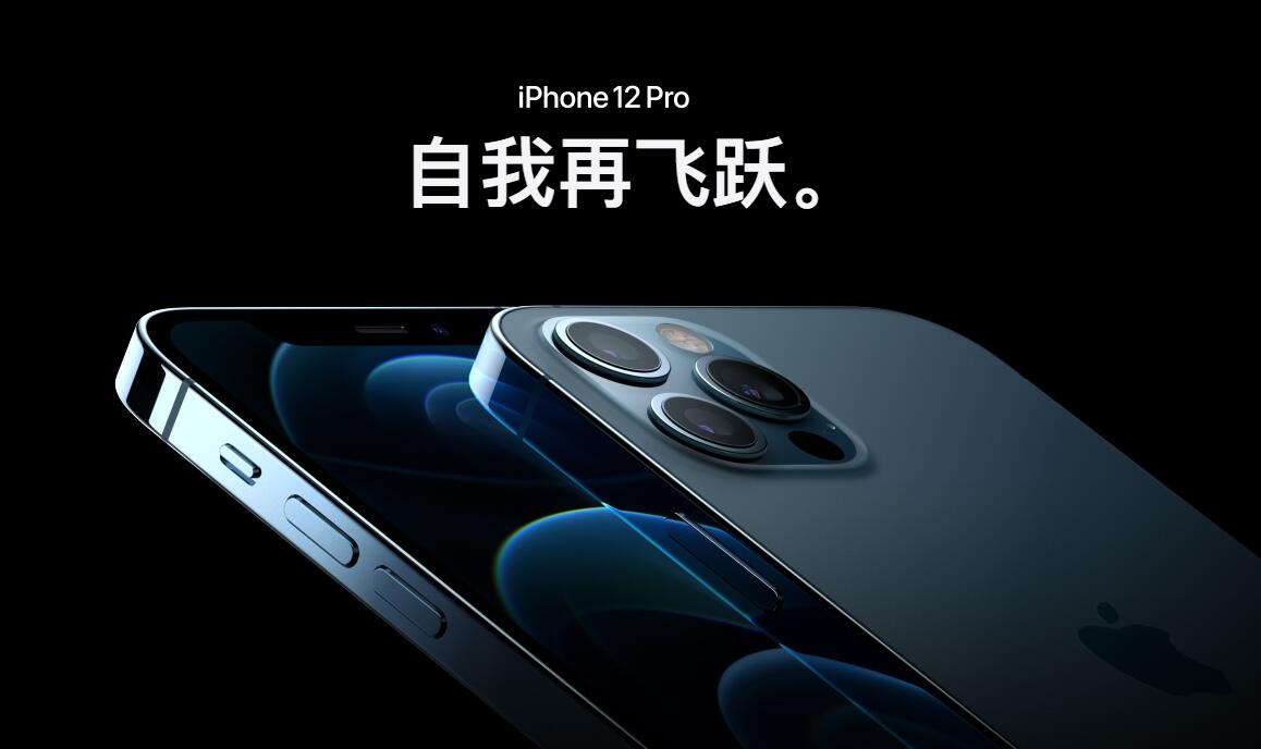 iphone12与12pro的区别(3)