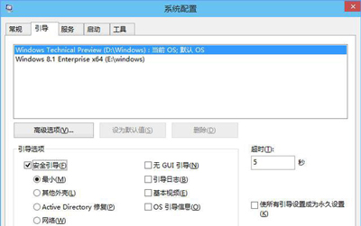 双系统电脑开机怎么选择系统 开机系统选择菜单设置方法(1)