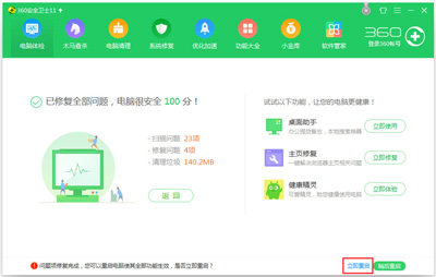 Win7桌面图标显示异常怎么办 电脑桌面图标不正常的解决方法(4)