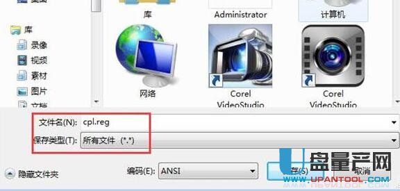 控制面板打不开怎么办解决方案(9)
