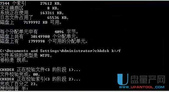 移动硬盘出现0字节“执行页内操作时的错误”怎么办解决教程(2)