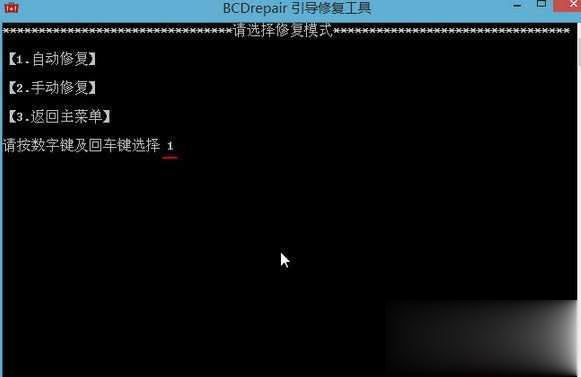 UEFI引导损坏启动不了怎么修复教程(2)