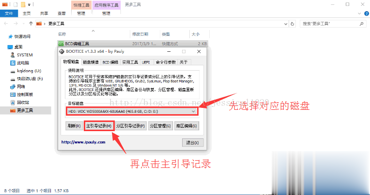 UEFI引导损坏启动不了怎么修复教程(4)