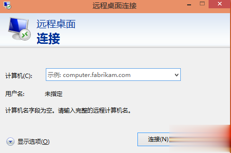 教你Win10远程桌面连接如何开启