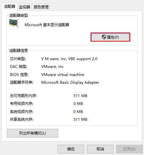 win10无法调整分辨率显示灰色的解决方法(3)