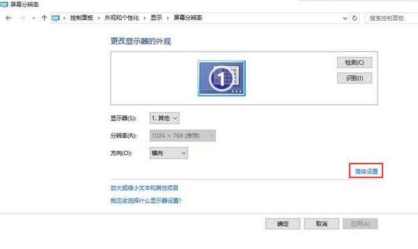 win10无法调整分辨率显示灰色的解决方法(2)