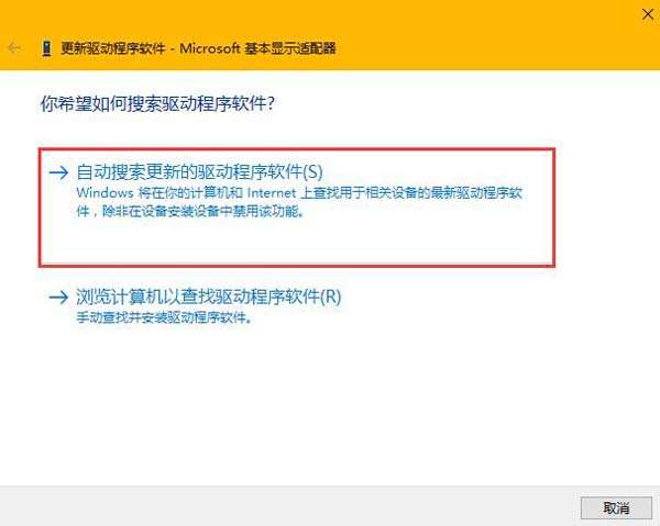 win10无法调整分辨率显示灰色的解决方法(5)