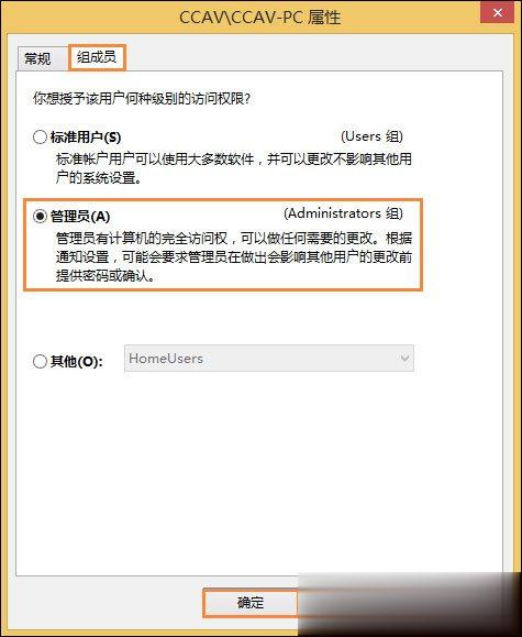 win10系统管理员账户被禁用的解除方法(10)