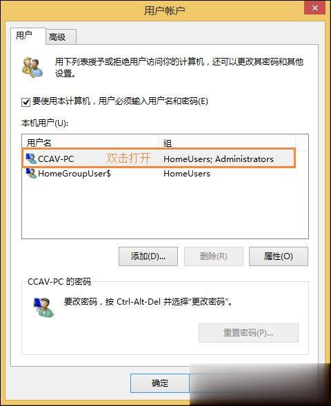 win10系统管理员账户被禁用的解除方法(9)