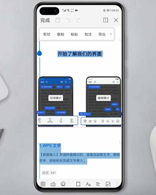 手机wps如何复制整个文档(4)