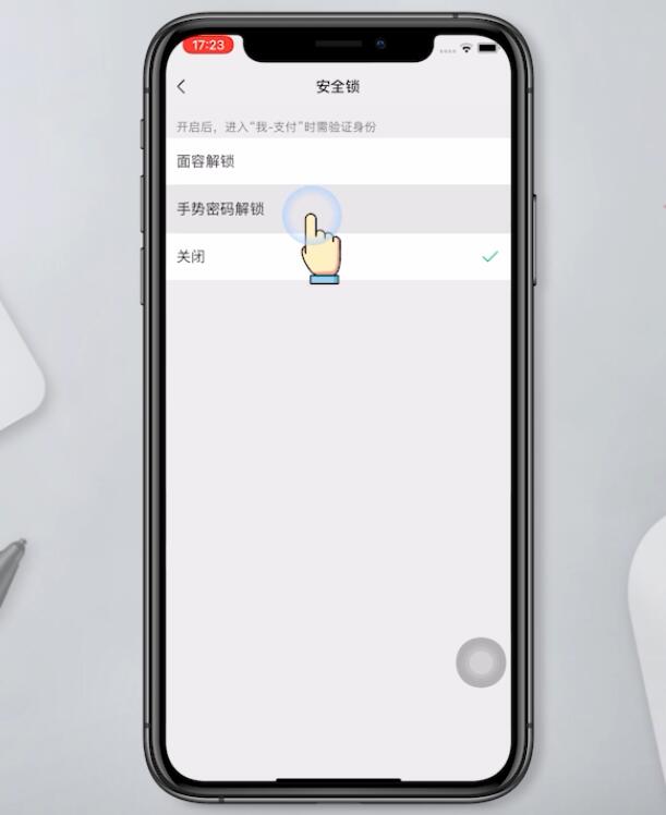 苹果手机怎么设置微信密码锁(7)