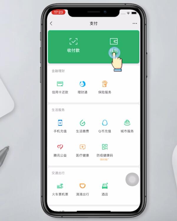 苹果手机怎么设置微信密码锁(3)