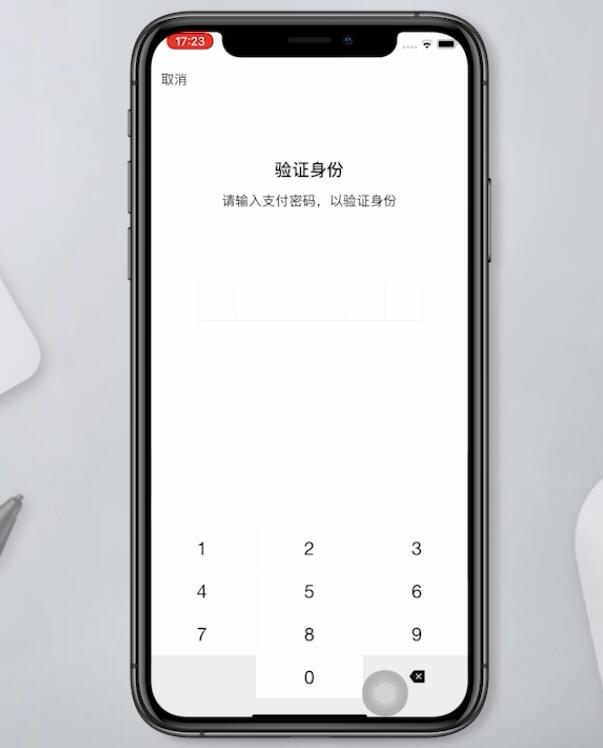 苹果手机怎么设置微信密码锁(8)