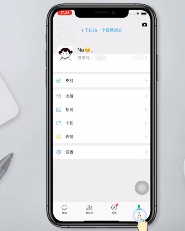 苹果手机怎么设置微信密码锁(1)