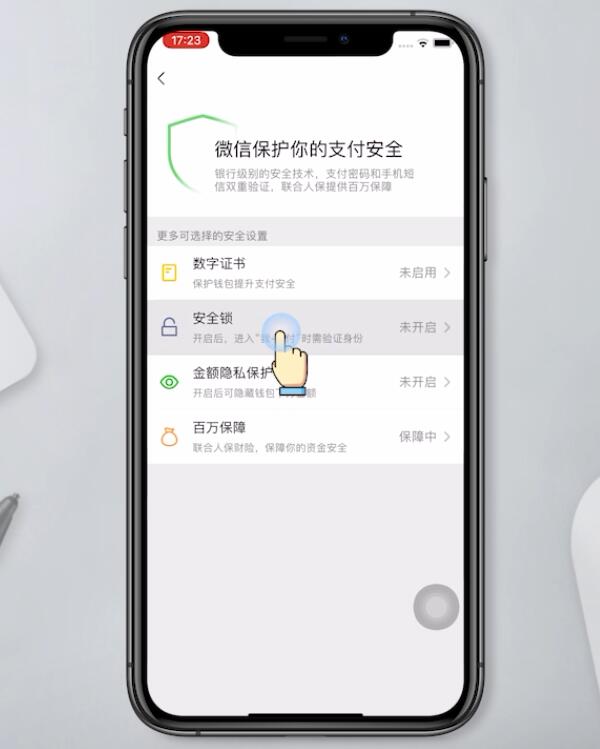 苹果手机怎么设置微信密码锁(5)