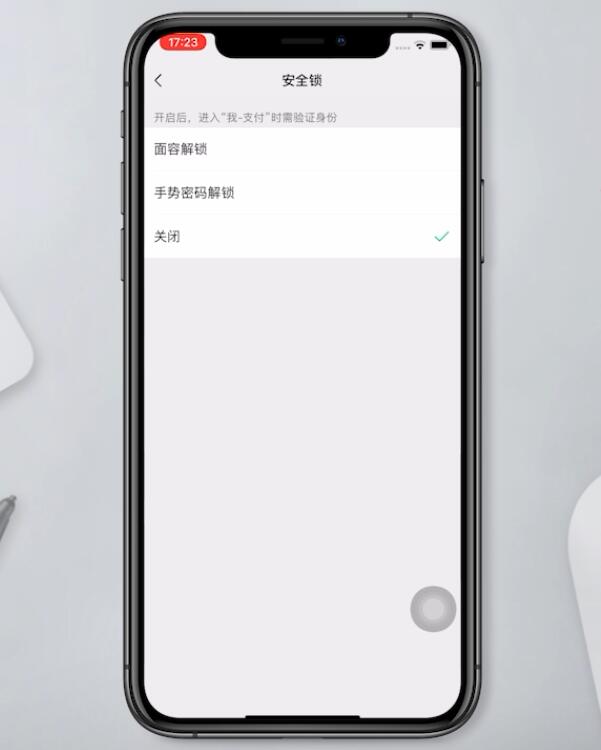 苹果手机怎么设置微信密码锁(6)