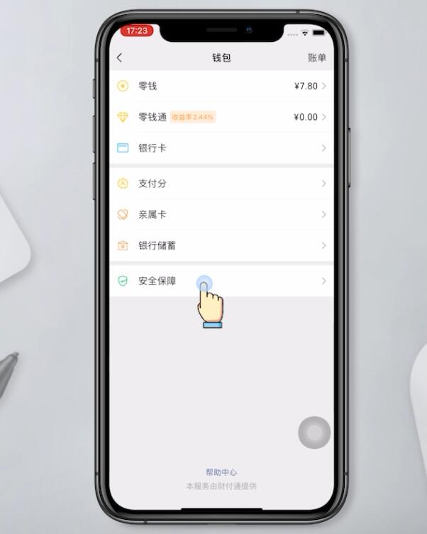 苹果手机怎么设置微信密码锁(4)
