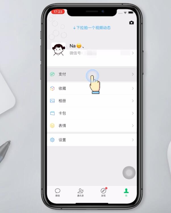 苹果手机怎么设置微信密码锁(2)