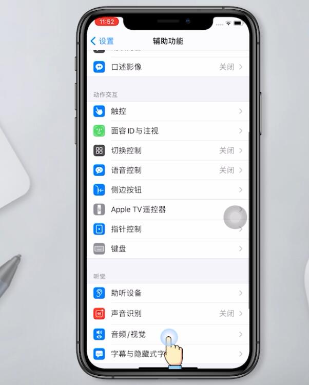 苹果手机怎么开启呼吸灯设置(2)