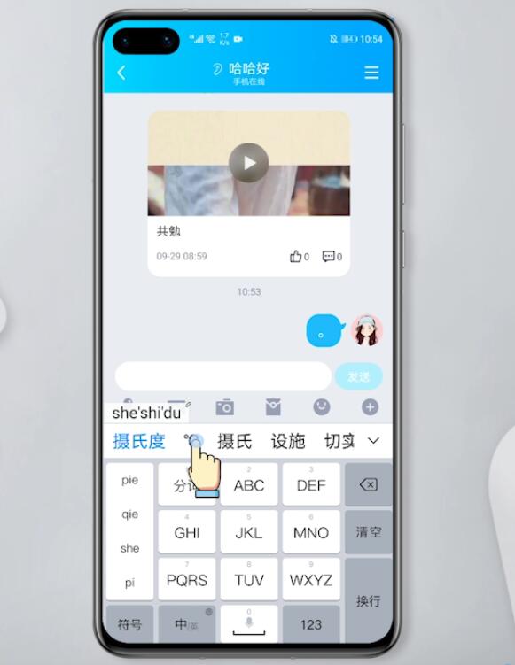 摄氏度符号手机怎么打(3)