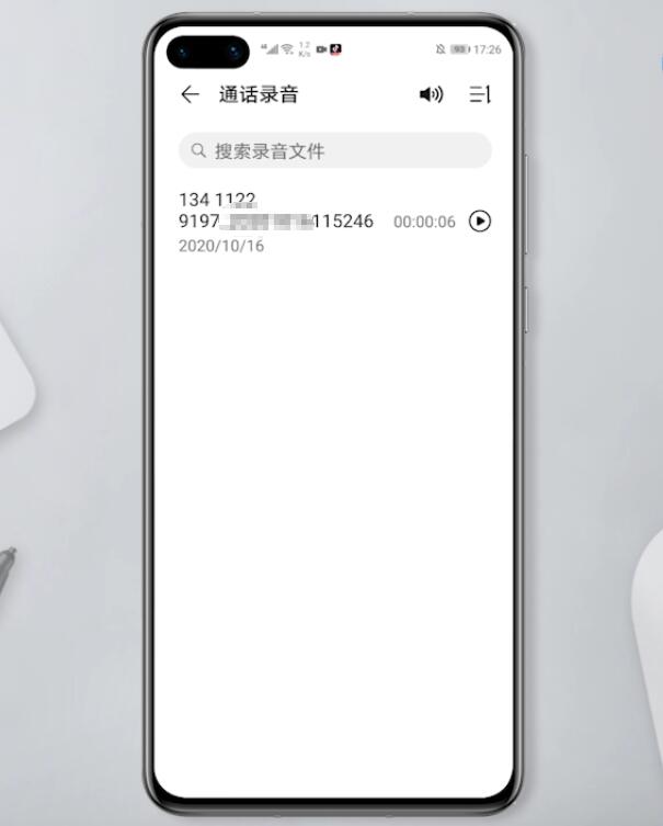 华为手机通话录音在哪里找(3)