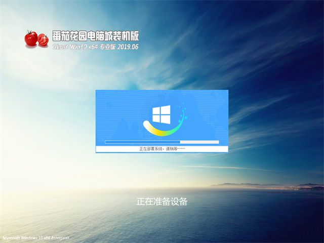 番茄花园系统 GHOST WIN7 X32位  通用装机版 V2021.01
