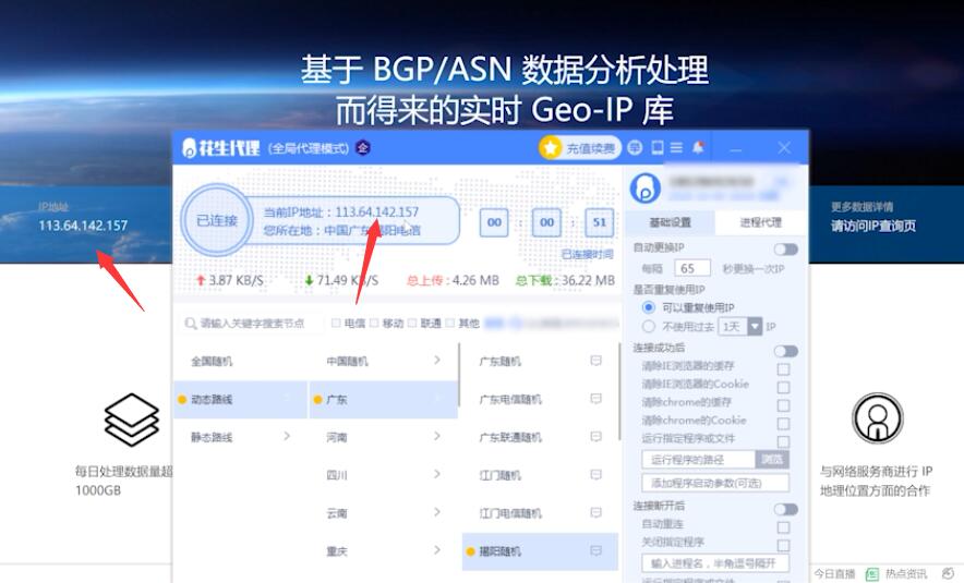 如何换ip地址(8)