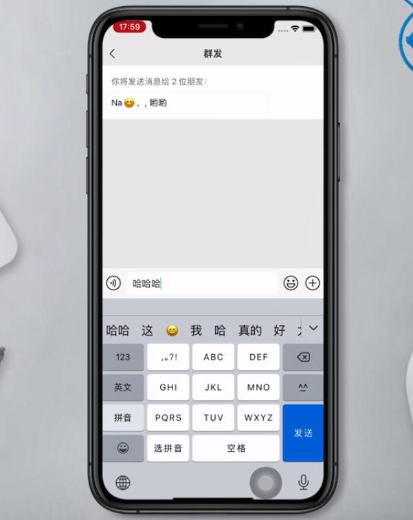 苹果手机微信怎么群发(10)