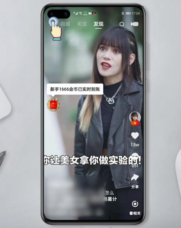怎么注销快手极速版的账号(1)