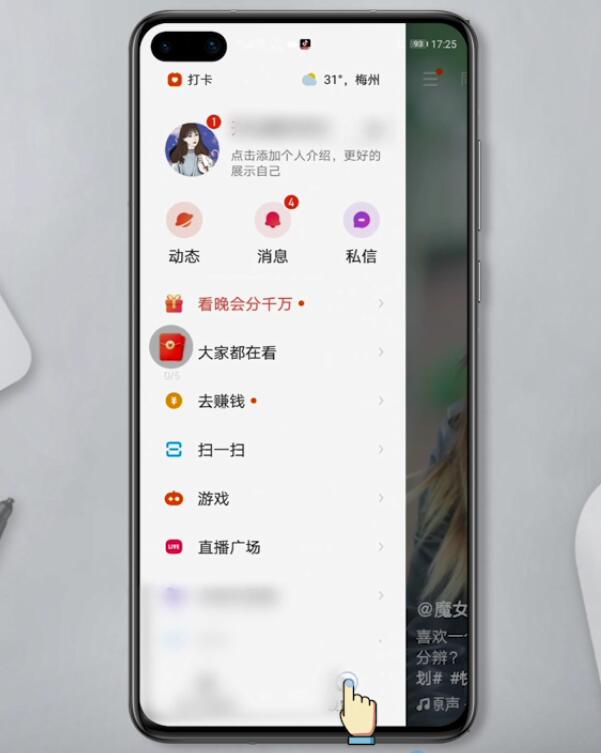 怎么注销快手极速版的账号(2)