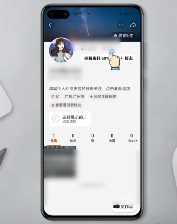 快手怎么发作品屏蔽一个人(3)
