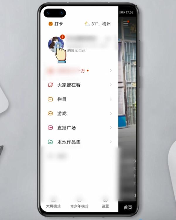 快手怎么发作品屏蔽一个人(2)