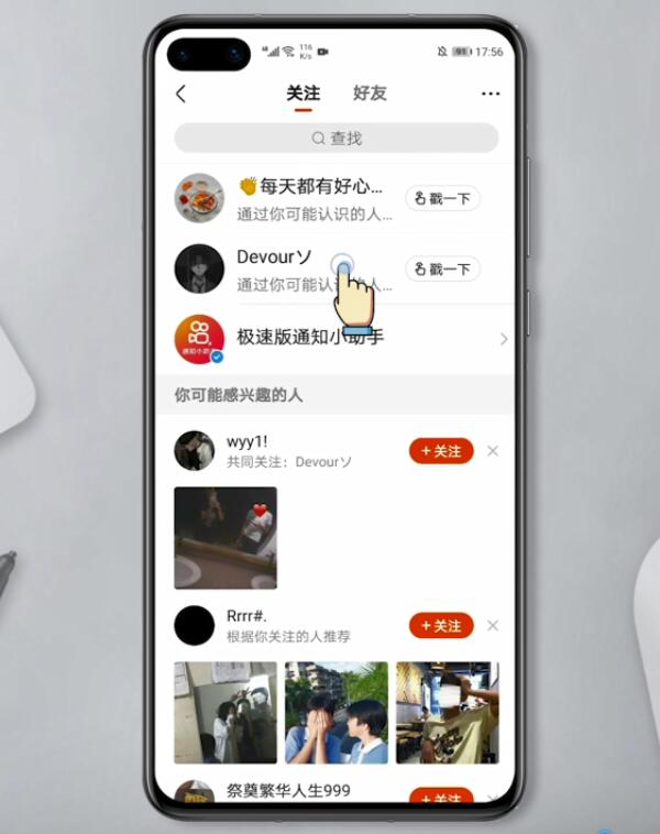 快手怎么发作品屏蔽一个人(4)