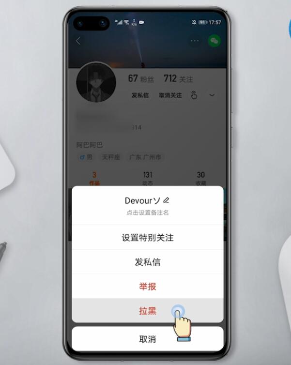 快手怎么发作品屏蔽一个人(6)