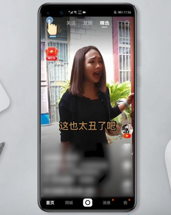 快手怎么发作品屏蔽一个人(1)