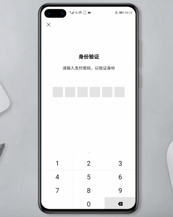 华为微信的指纹支付在哪里设置(6)