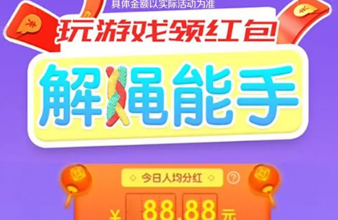 解绳能手