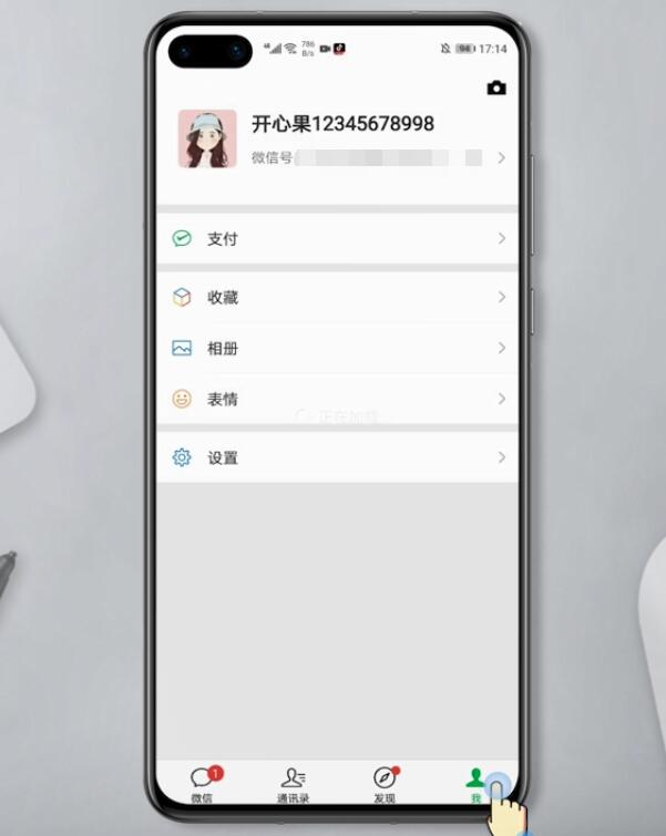 华为微信来消息不提示怎么回事(1)
