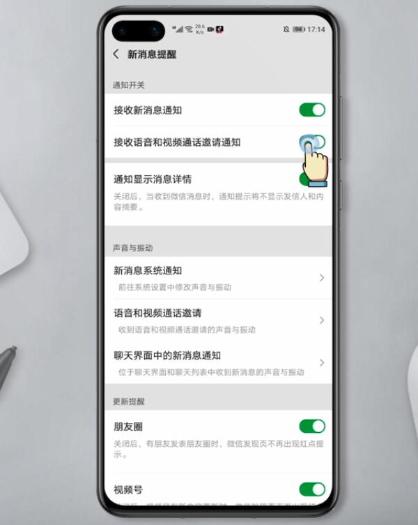 华为微信来消息不提示怎么回事(5)